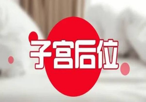 三代试管照样会出现生化或胎停育，一分钟了解其中原因